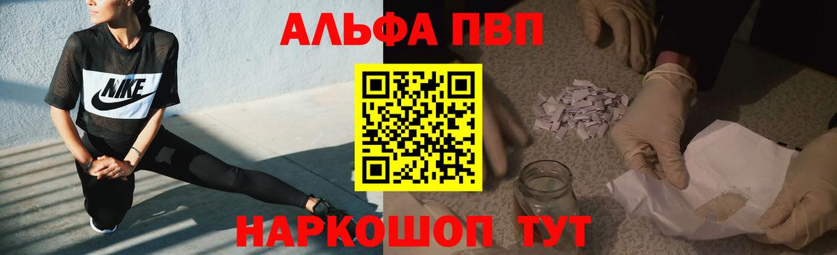 Alpha-PVP Crystall  продажа наркотиков  Alpha PVP СК КРИС  Жигулёвск  Вход с VPN 