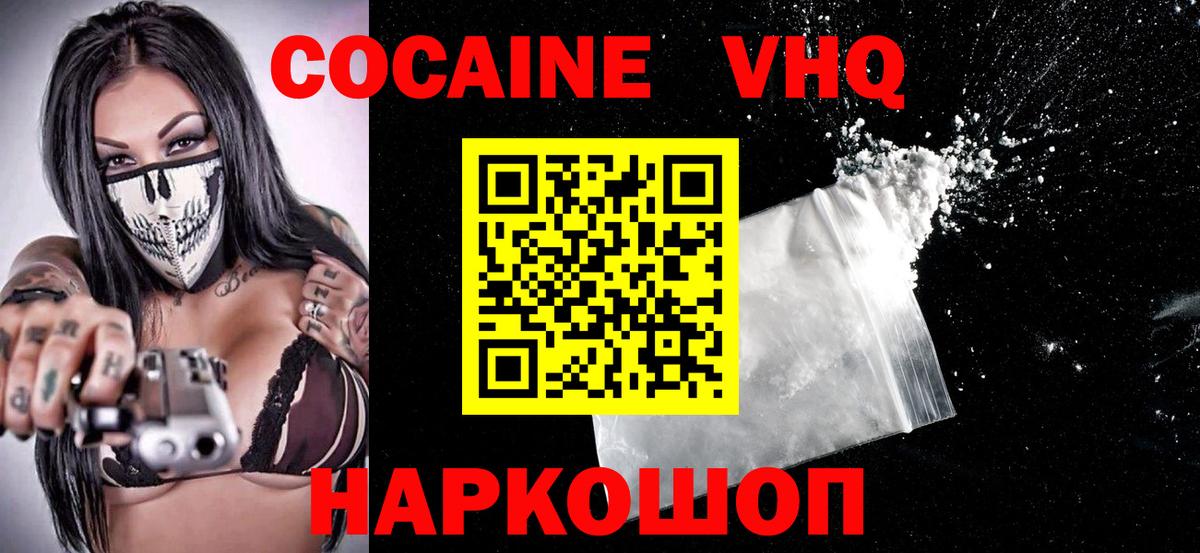 Cocaine Колумбийский Жигулёвск