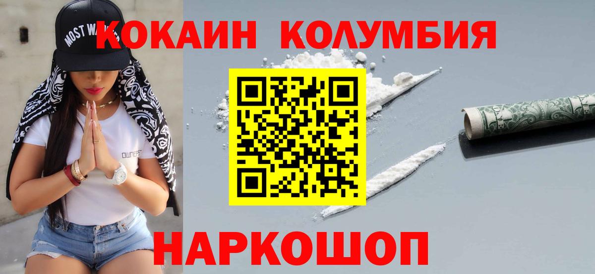 Жигулёвск  COCAIN 98%  Вход с VPN 