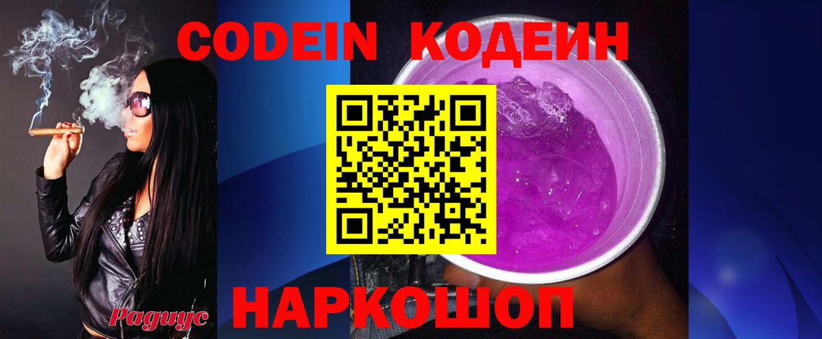 Кодеин напиток Lean (лин) Жигулёвск