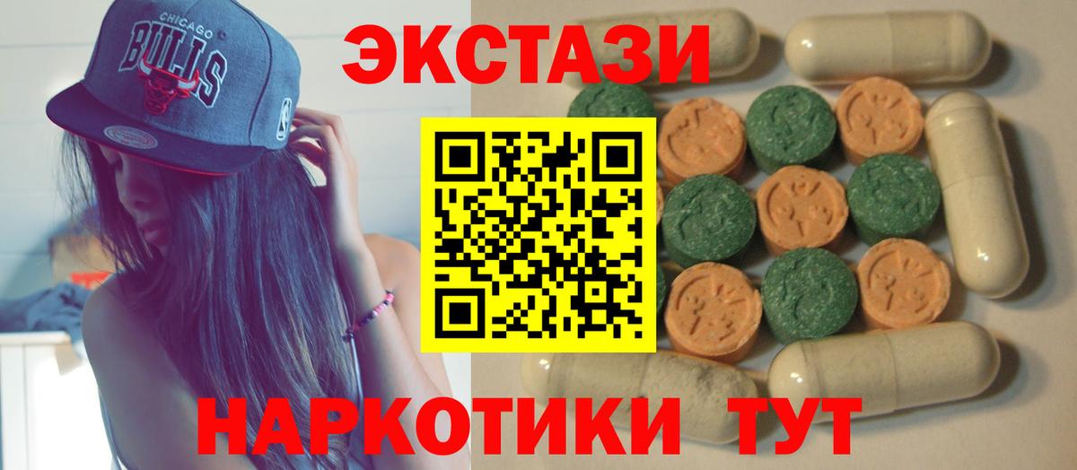 Ecstasy Cube  Вход с VPN  закладка  Ecstasy  ЭКСТАЗИ 300 mg  Жигулёвск 
