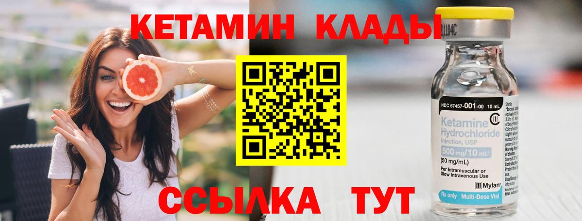 Кетамин VHQ  КЕТАМИН VHQ  Вход с VPN  Жигулёвск 