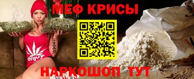 прущие крисы Краснодар