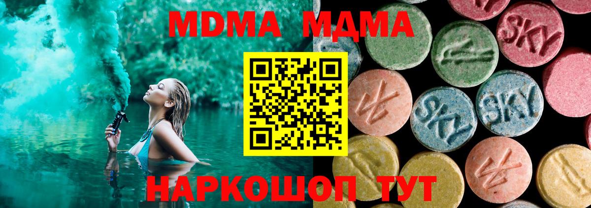 МДМА молли  Вход с VPN  МДМА  MDMA VHQ  Жигулёвск 
