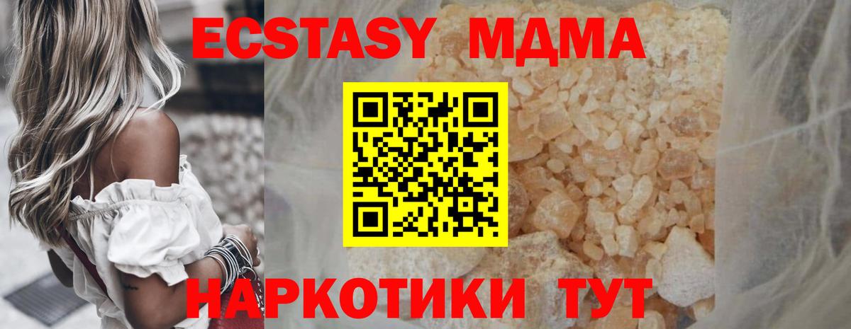 MDMA кристаллы Жигулёвск