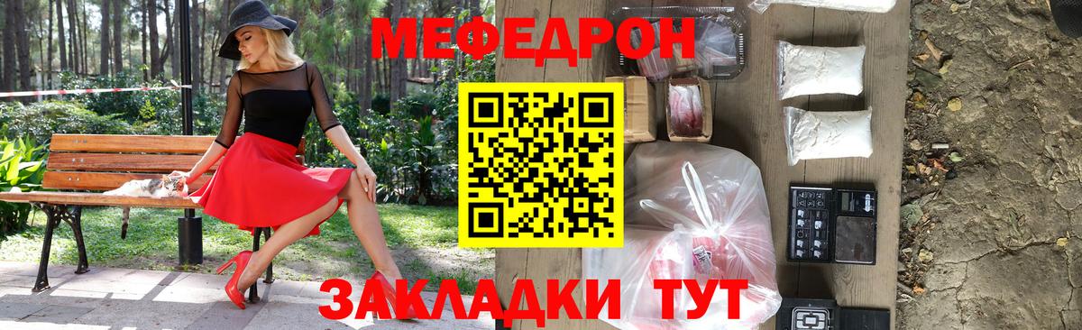 МЯУ-МЯУ  МЯУ-МЯУ мяу мяу  Жигулёвск  Меф  МЯУ-МЯУ кристаллы  Вход с VPN 