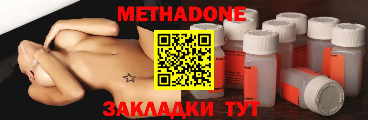 Метадон methadone  Вход с VPN  Метадон methadone  Жигулёвск 