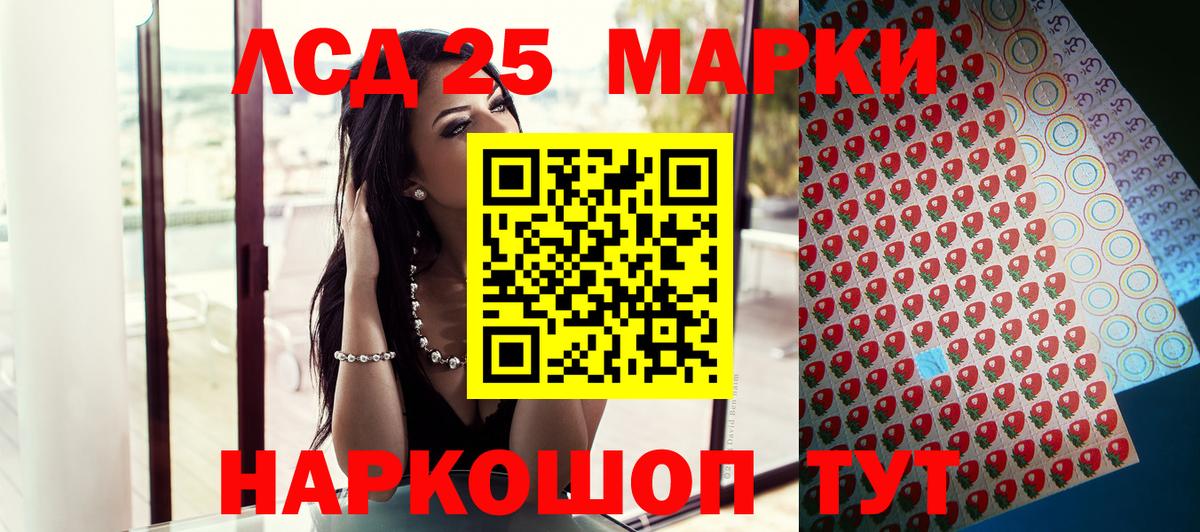 Марки NBOMe 1,8мг Жигулёвск