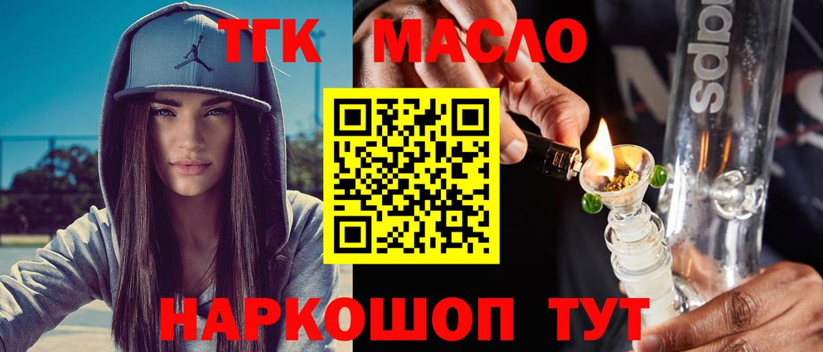 Жигулёвск  ТГК вейп  Вход с VPN 